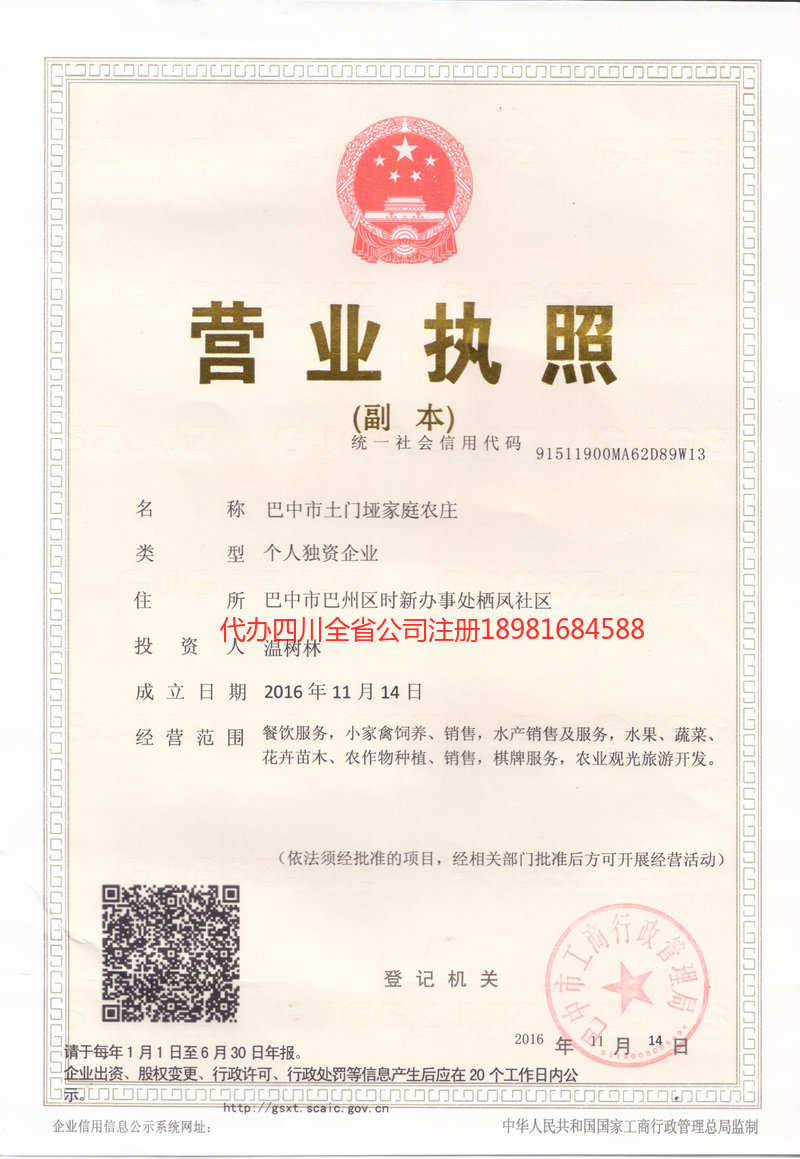 梧州梧州土门垭家庭农庄