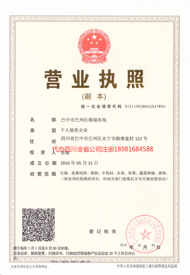 梧州梧州雄福农场