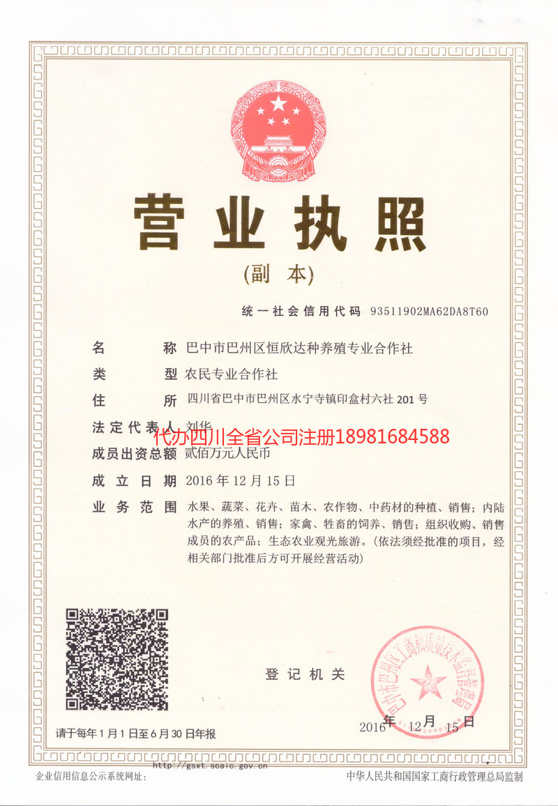 梧州梧州恒欣达种养殖专业合作社