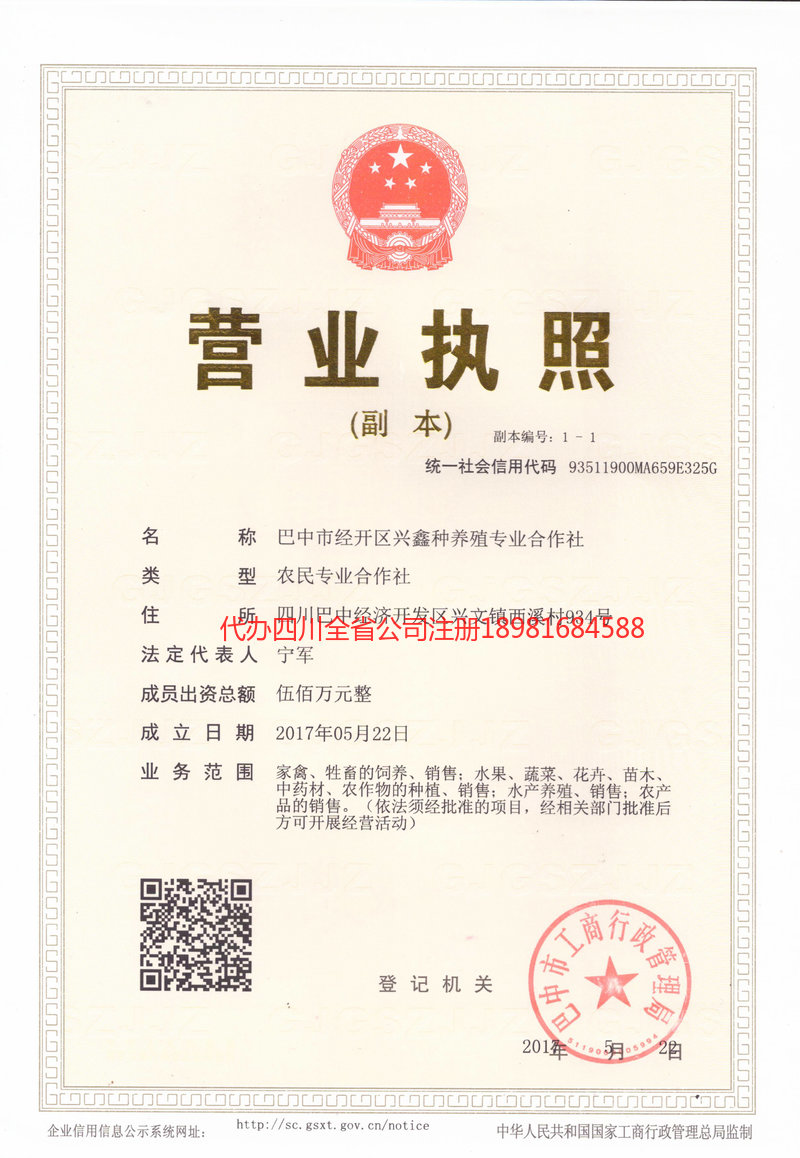 梧州梧州兴鑫种养殖专业合作社