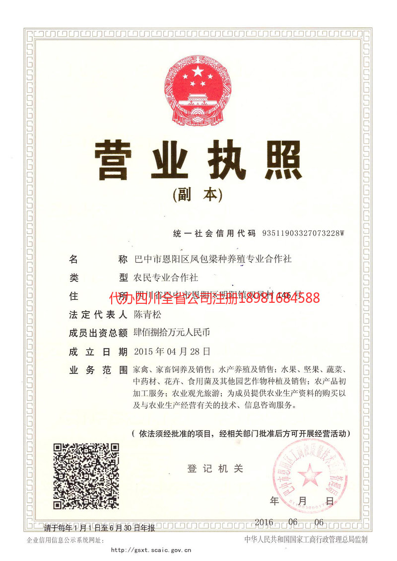 梧州梧州凤包梁种养殖专业合作社